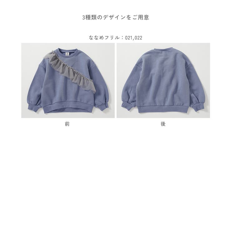 えらべるフリルチュール 裏起毛 トレーナー | devirock | 詳細画像13 