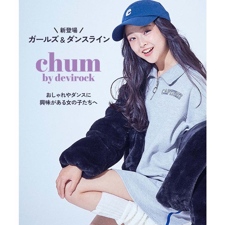 chum えらべるラメチュール 裏起毛トレーナー | devirock | 詳細画像2 