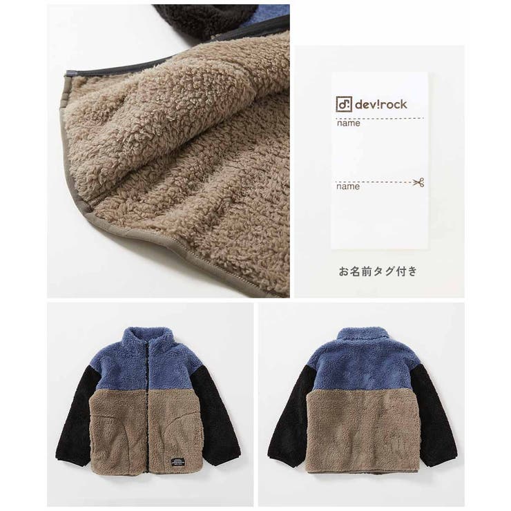 配色切り替え フリースジップアップジャケット 子供服 | devirock | 詳細画像9 