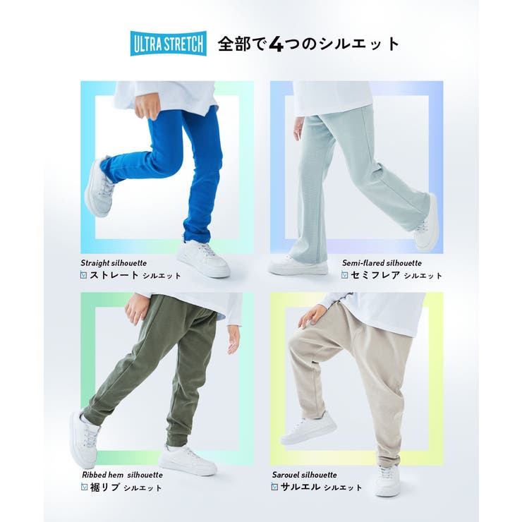 ウルトラストレッチ 裾リブパンツ 子供服 | devirock | 詳細画像4 