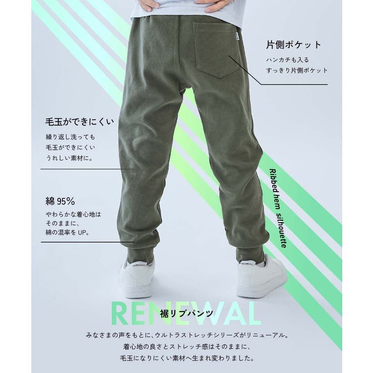 ウルトラストレッチ 裾リブパンツ 子供服 | devirock | 詳細画像5 