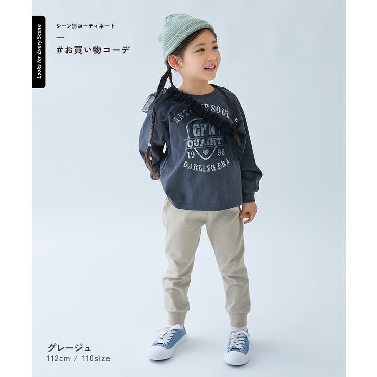 ウルトラストレッチ 裾リブパンツ 子供服 | devirock | 詳細画像13 