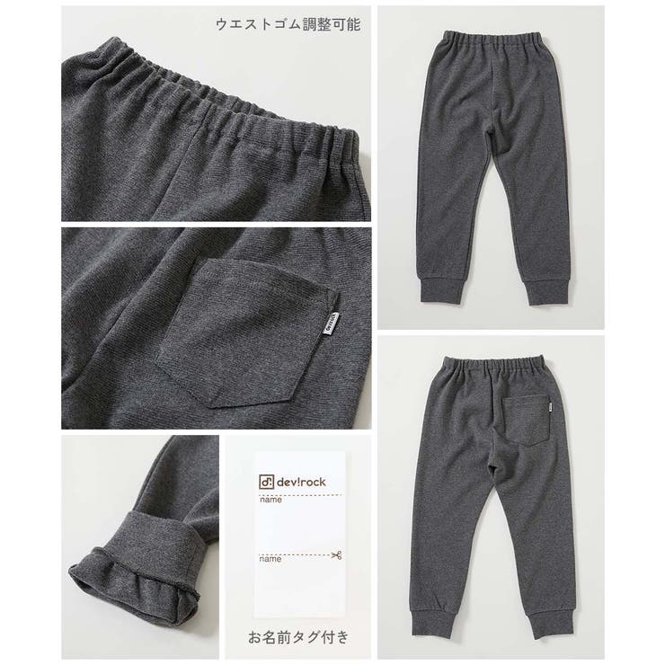 ウルトラストレッチ 裾リブパンツ 子供服 | devirock | 詳細画像16 