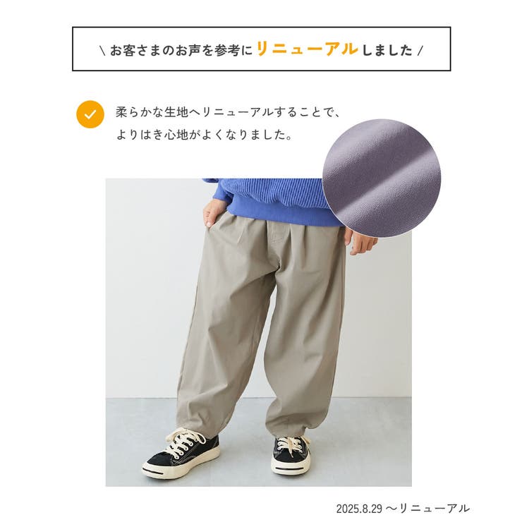 よくばりストレッチ ツイル ルーズタックパンツ | devirock | 詳細画像4 