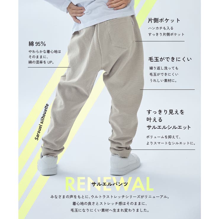 ウルトラストレッチ サルエルパンツ(綿95%やわらかタッチ) 子供服 | devirock | 詳細画像5 