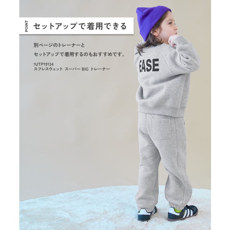 セットアップ可能 スフレスウェット 裏起毛パンツ | devirock | 詳細画像7 