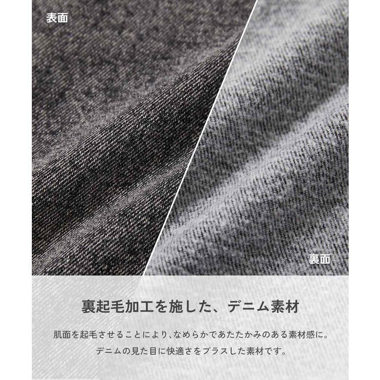 ひやっとしない イージーカーブ 裏起毛デニム | devirock | 詳細画像5 