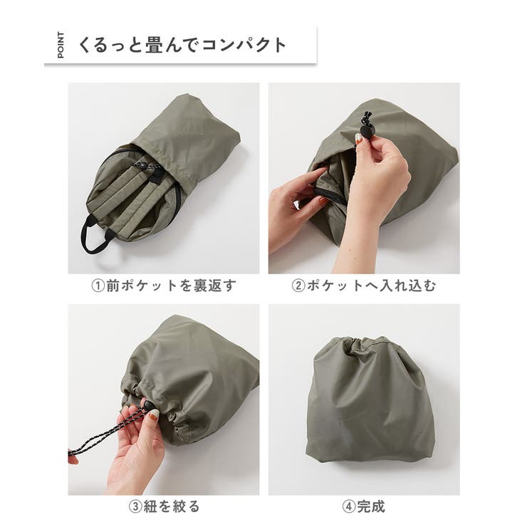 撥水 コンパクトにできるリュックサック 子供服 | devirock | 詳細画像3 