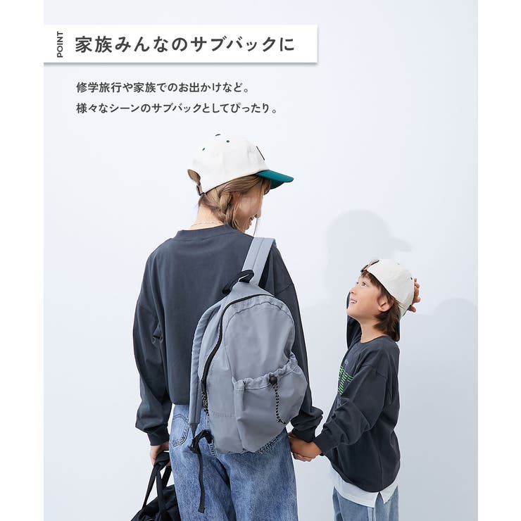撥水 コンパクトにできるリュックサック 子供服 | devirock | 詳細画像4 