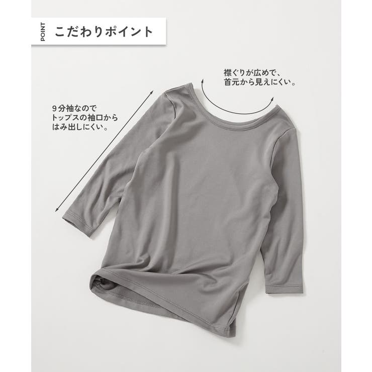 天使のインナー どっちも前 吸水速乾 | devirock | 詳細画像4 