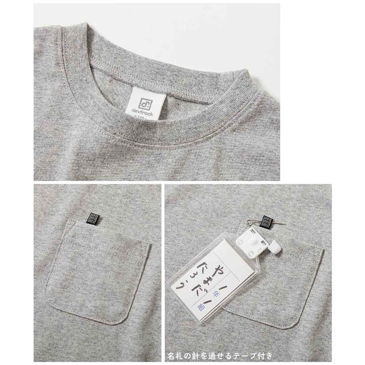 名札穴あかない 無地 ポケット付き | devirock | 詳細画像13 