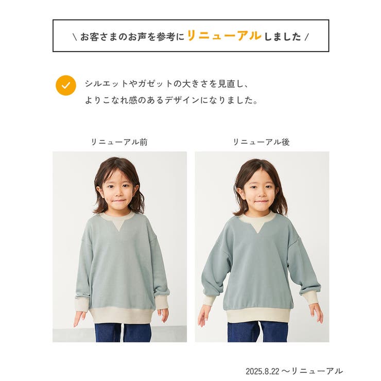 配色ガゼットトレーナー 子供服 キッズ 男の子 女の子 トレーナー トップス  | devirock | 詳細画像3 