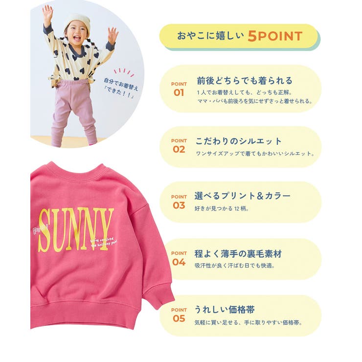 EN JOY どっちも前だから1人でお着替え | devirock | 詳細画像5 