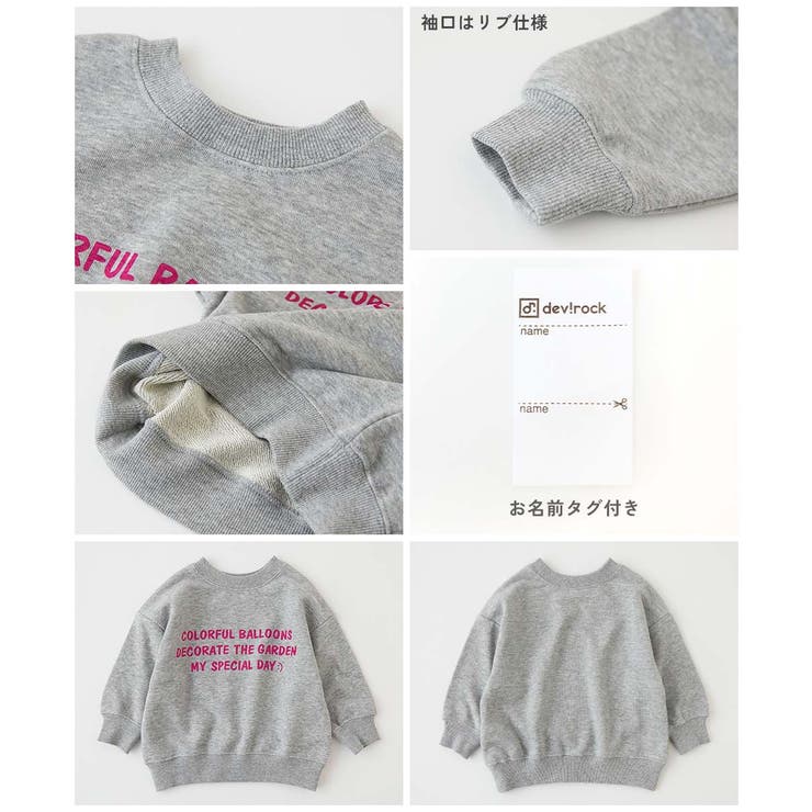 EN JOY どっちも前だから1人でお着替え | devirock | 詳細画像16 