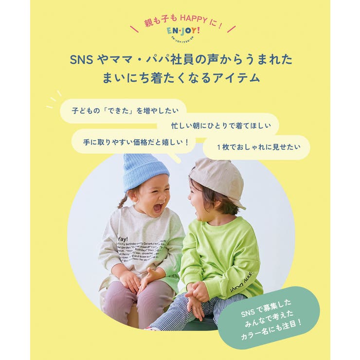 EN JOY どっちも前だから1人でお着替え | devirock | 詳細画像3 