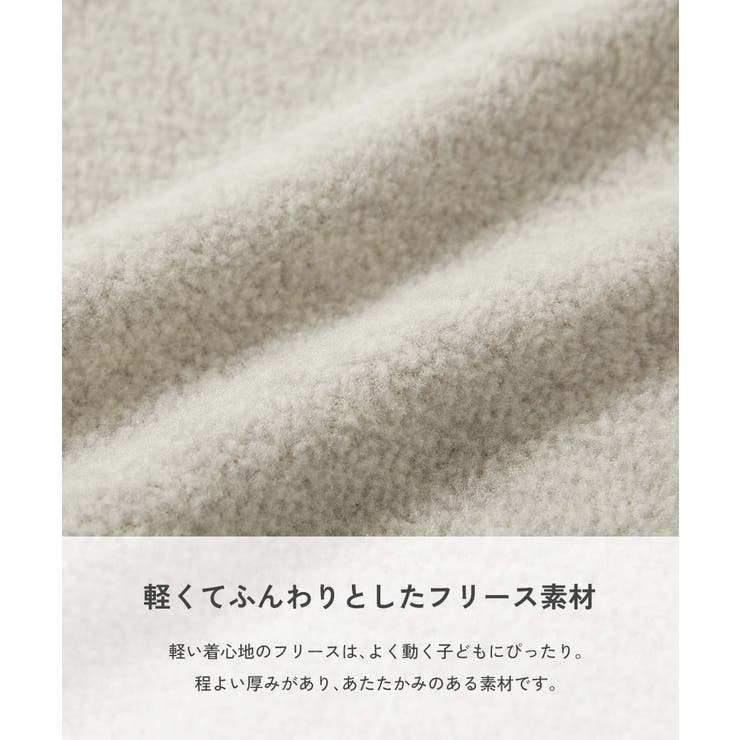 エアリーフリース ジップカーディガン 子供服 | devirock | 詳細画像4 