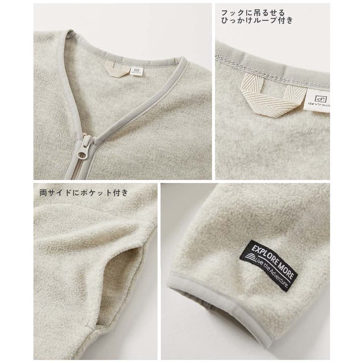 エアリーフリース ジップカーディガン 子供服 | devirock | 詳細画像8 