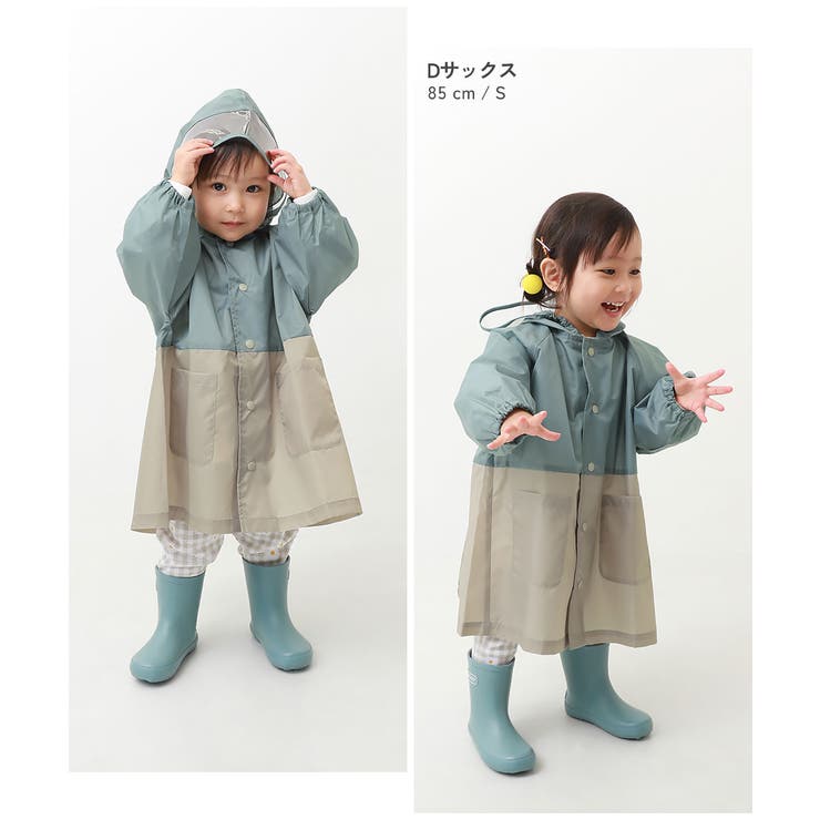 ランドセル対応 袖丈を調整できる バイカラーレインコート[品番