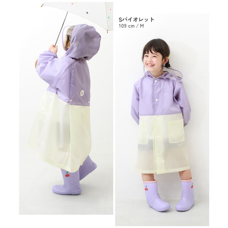 ランドセル対応 袖丈を調整できる バイカラーレインコート[品番