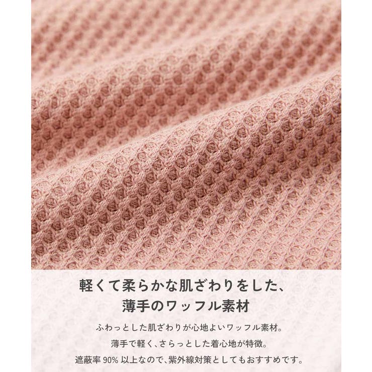 UVカット ベビー ワッフルカーディガン | devirock | 詳細画像3 