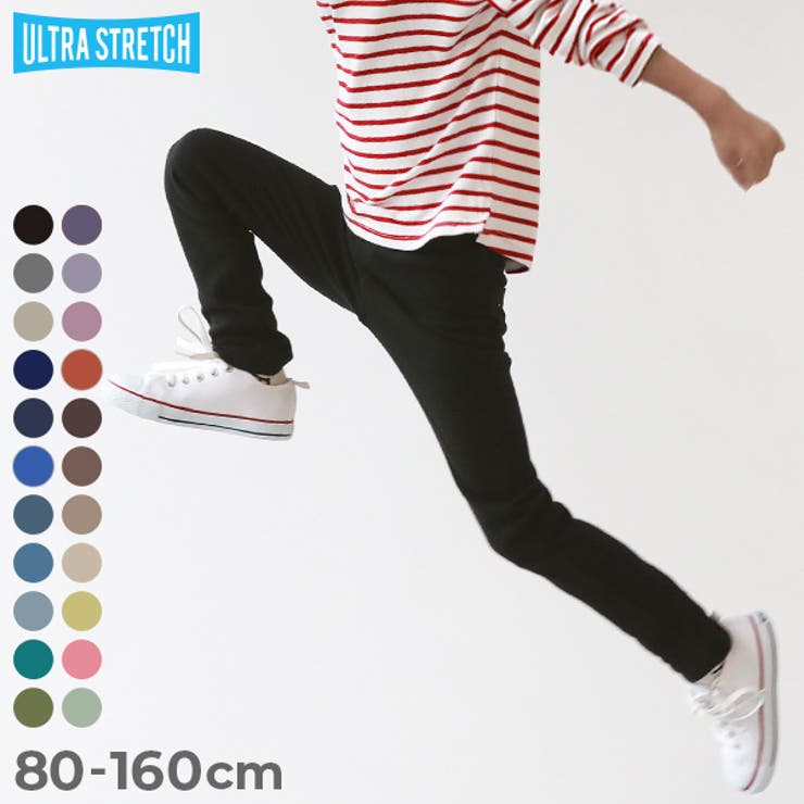 ウルトラストレッチパンツ 子供服 キッズ[品番:VR000009547 ウルトラストレッチパンツ 子供服 キッズ[品番:VR000009547