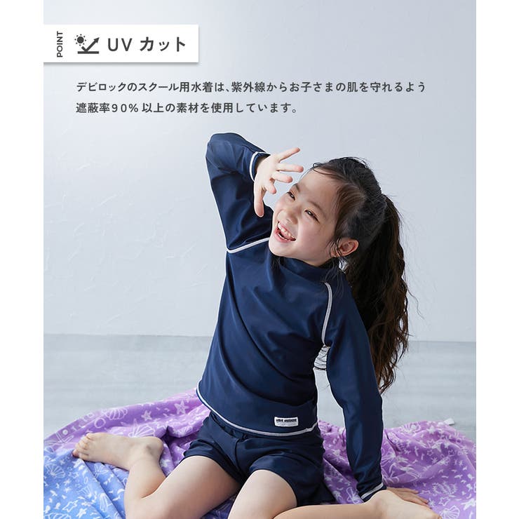 女児セパレートスクール水着 子供服 キッズ 女の子 スクール