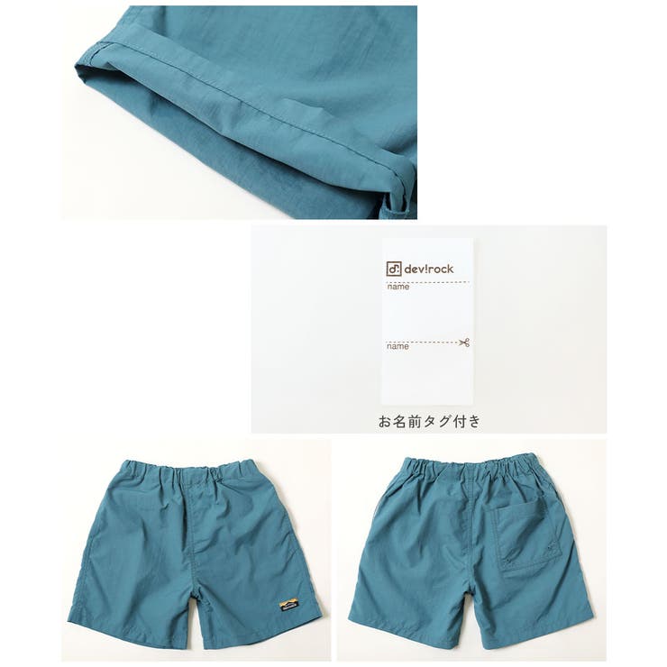 水はじく ナイロンショートパンツ 子供服 | devirock | 詳細画像17 