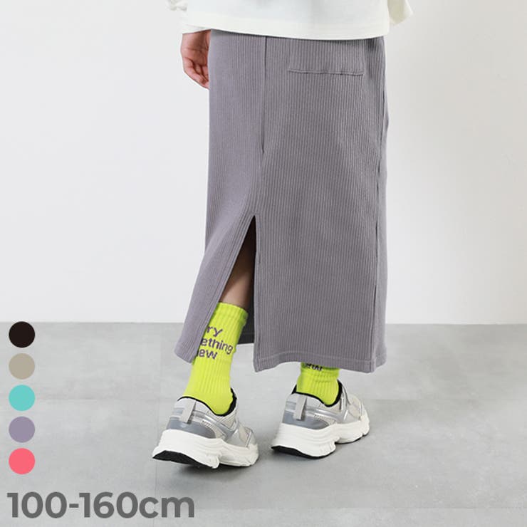 リブスリットスカート 子供服 キッズ 女の子 スカート ロング
