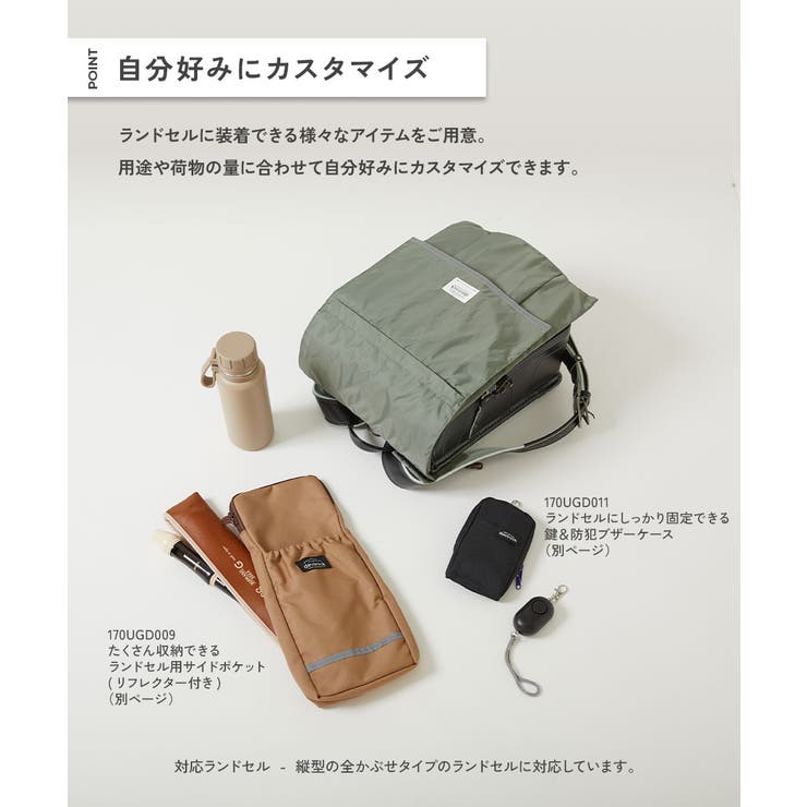 たくさん収納できる 撥水 ランドセルカバー[品番:VR000010079 たくさん収納できる 撥水 ランドセルカバー[品番:VR000010079