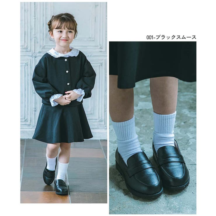 フォーマル ローファー(インソール2枚付き） 子供服