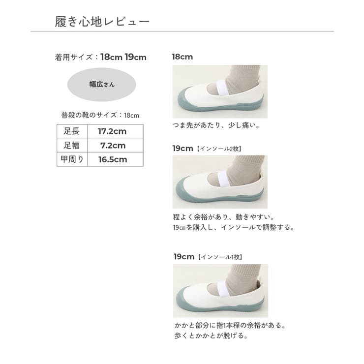 ゆったりフィット 上履き インソール2枚付き | devirock | 詳細画像17 