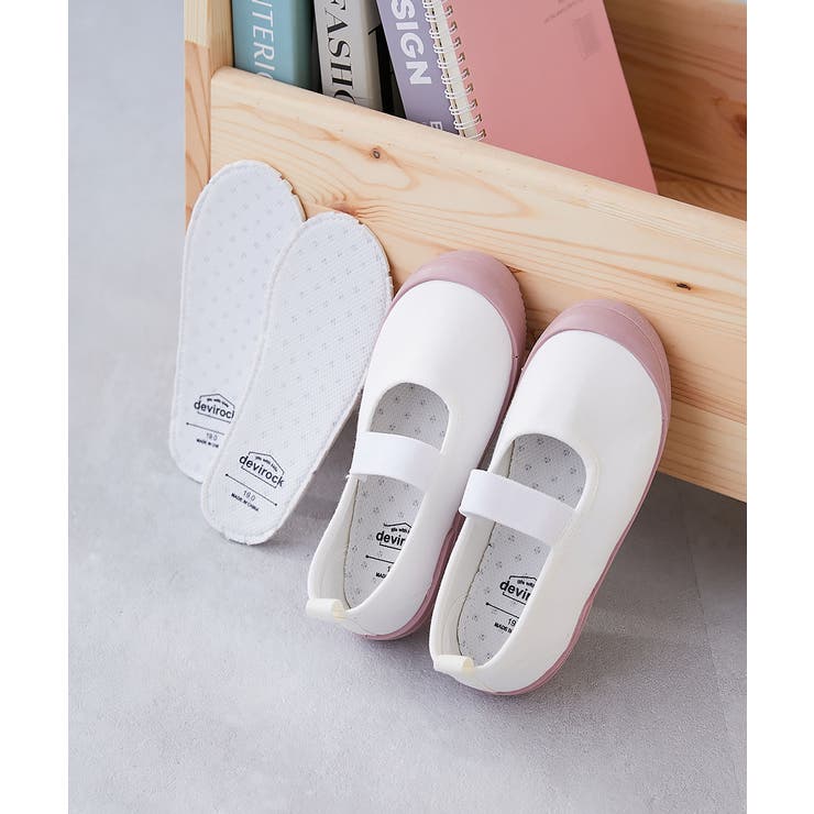 ダスティピンク | ゆったりフィット 上履き インソール2枚付き | devirock