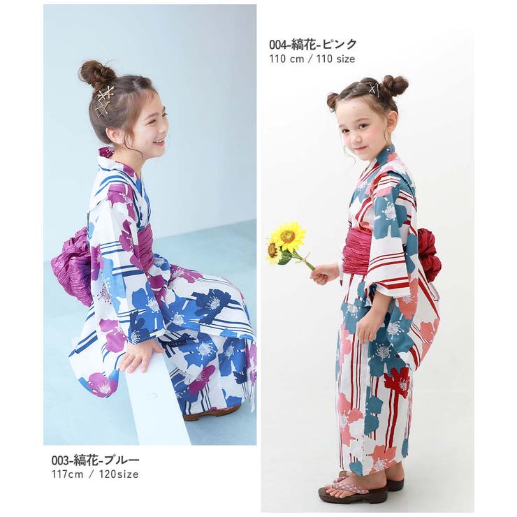 浴衣 兵児帯2点セット 子供服 キッズ ベビー 女の子 浴衣 甚平