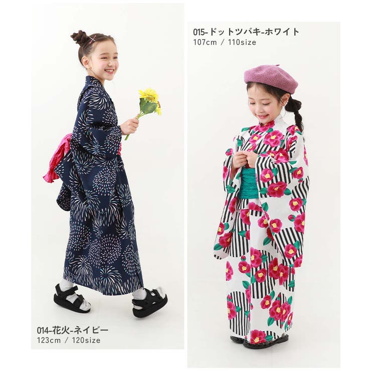 浴衣 兵児帯2点セット 子供服 キッズ ベビー 女の子 浴衣 甚平