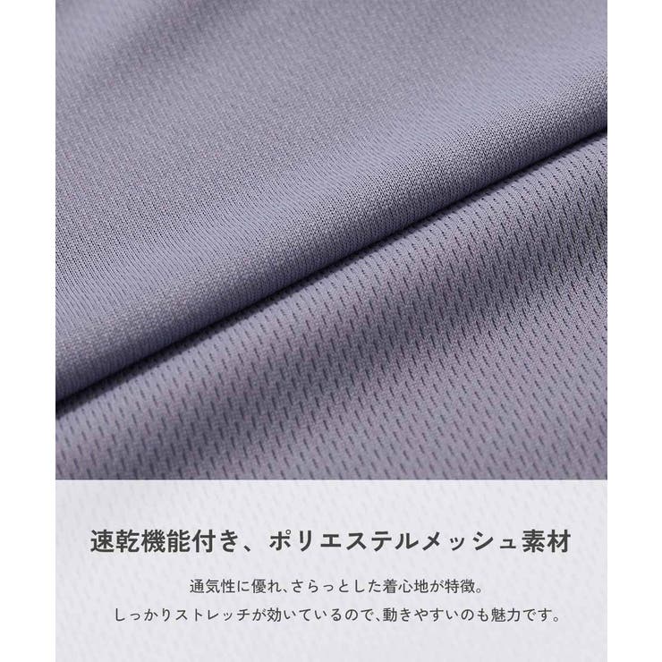 【ワンマイルにも】速乾 サラっとストレッチ メッシュ | devirock | 詳細画像6 