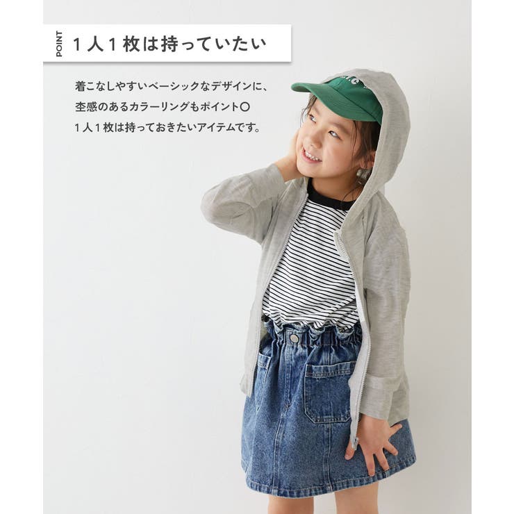 UVカット ジップパーカー 子供服 | devirock | 詳細画像5 