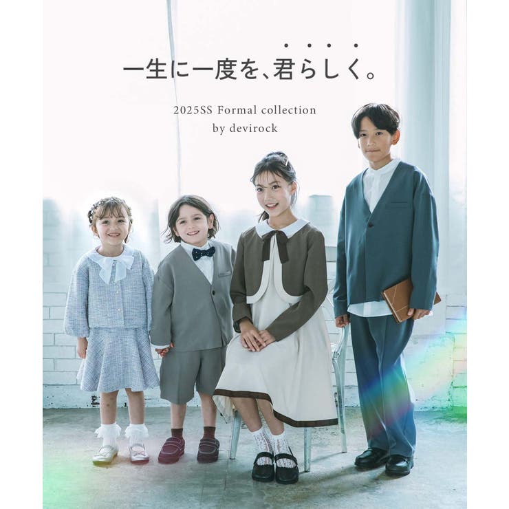 フォーマル ノーカラージャケット セットアップ[品番