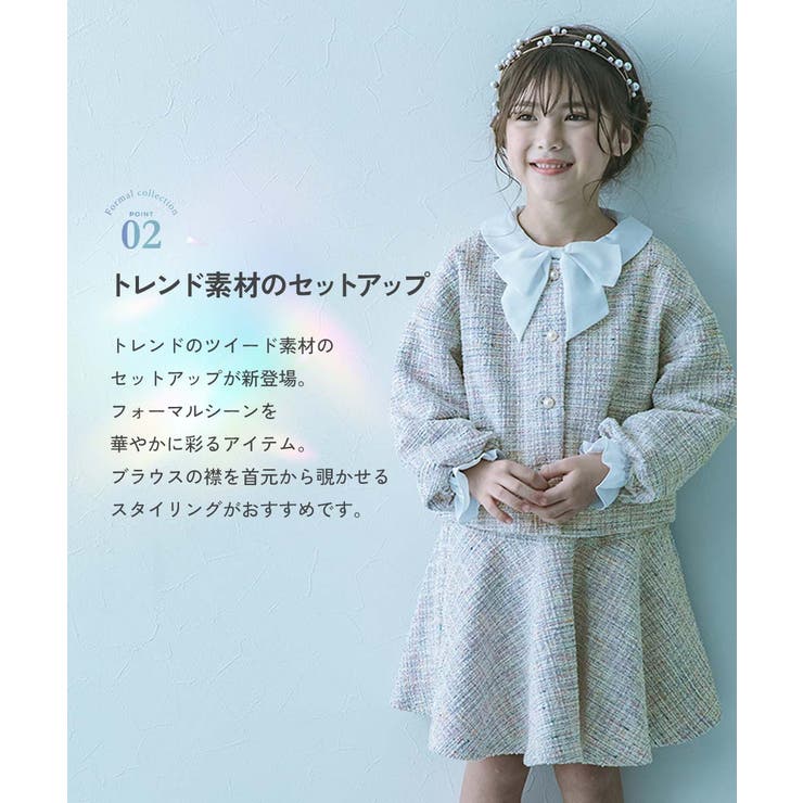 フォーマル ガールズノーカラー ツイードセットアップ[品番