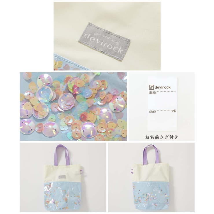 きらきら シューズバッグ 子供服 | devirock | 詳細画像6 