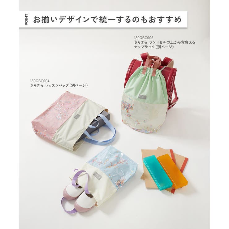 きらきら シューズバッグ 子供服[品番：VR000010323]｜devirock