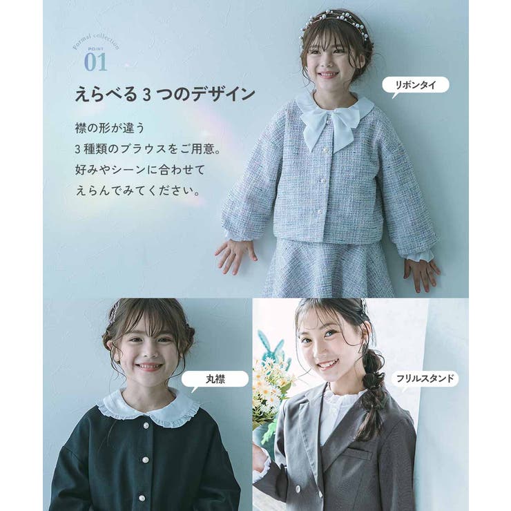 えらべる フォーマルデザインブラウス 子供服 | devirock | 詳細画像4 