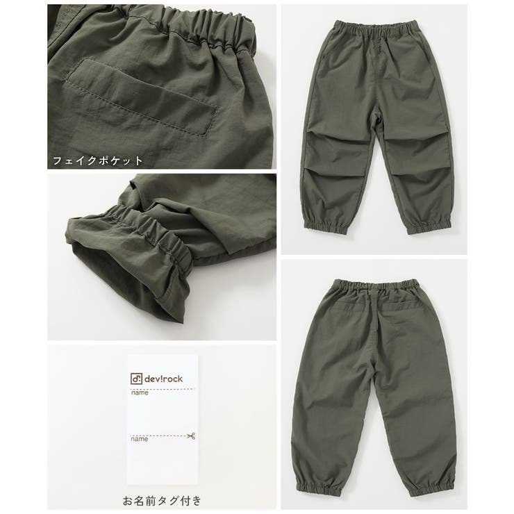 6 ロク パラシュートパンツ 【公式通販】