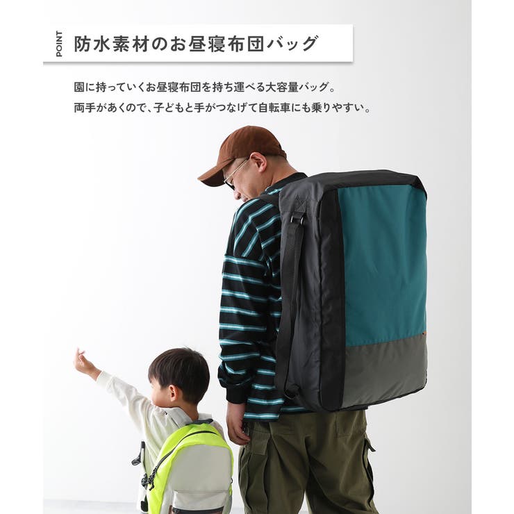 リュックにもなる 防水 お昼寝布団バッグ | devirock | 詳細画像2 