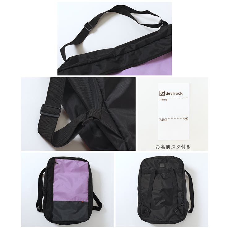 リュックにもなる 防水 お昼寝布団バッグ | devirock | 詳細画像9 
