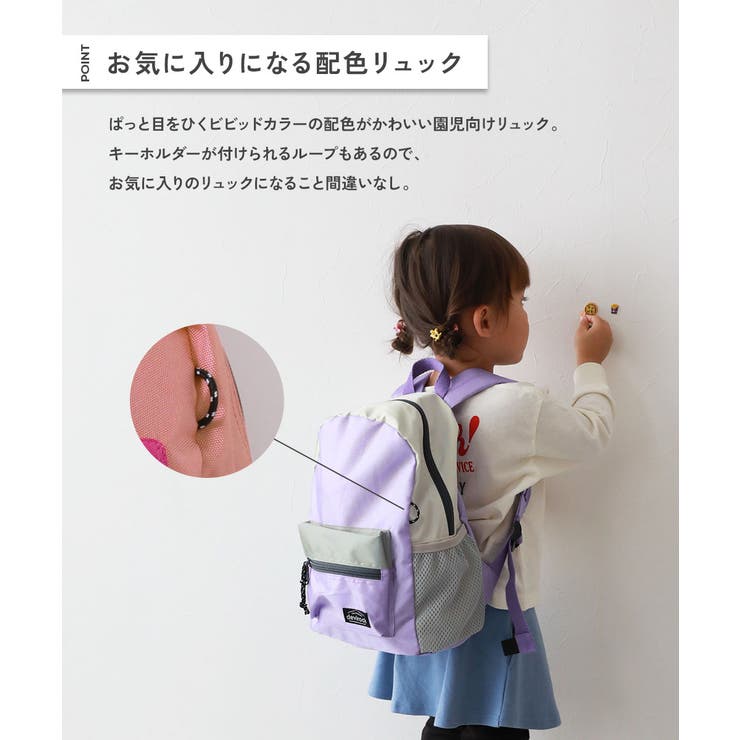 ワクワク まいにちリュック お弁当固定プレート付き[品番
