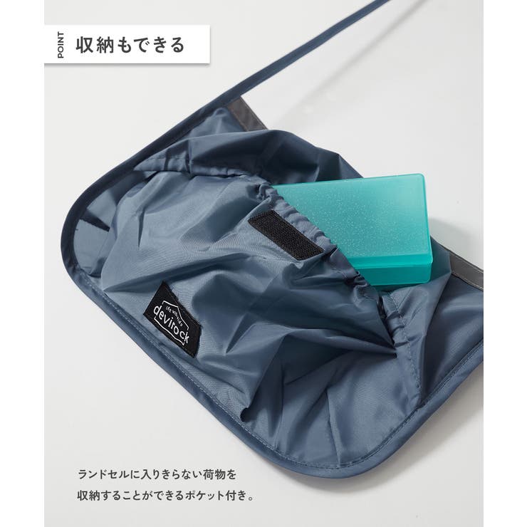 収納できるマチポケット付き 撥水 透明ランドセルカバー[品番