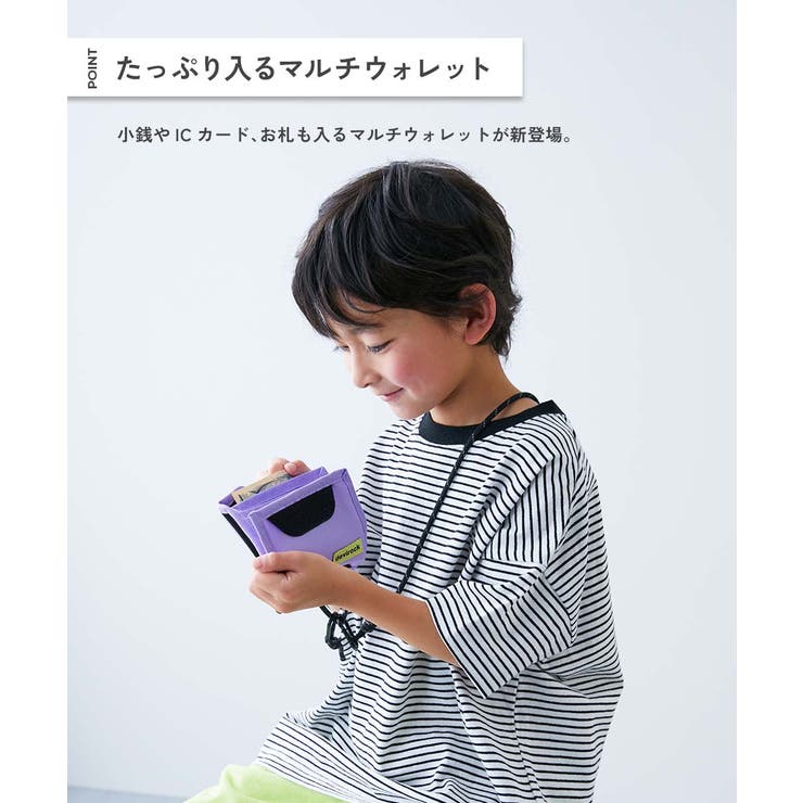 親子で使える マルチネックウォレット 子供服 | devirock | 詳細画像2 