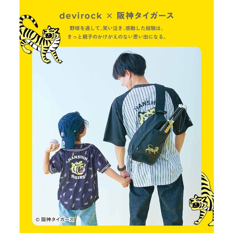 阪神タイガースコラボ 応援バットがすっぽり 親子で使える[品番