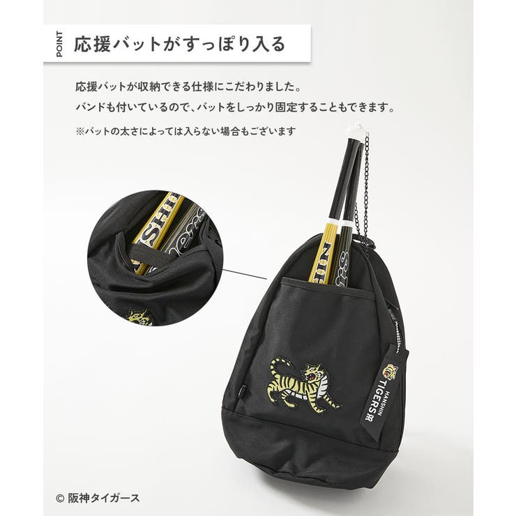 阪神タイガースコラボ 応援バットがすっぽり 親子で使える[品番