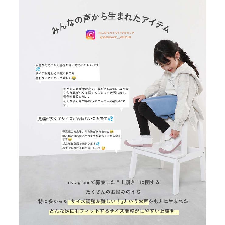 ゆったりフィット ベルトでサイズ調整できる 上履き | devirock | 詳細画像3 